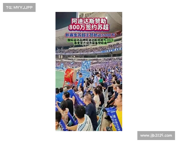 阿迪达斯800万英镑赞助2026苏超赛季